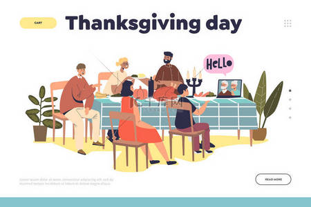 感恩节登陆网页的概念与家人打电话到网上祖父母在感恩节晚餐