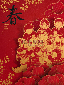 中国新年前夜与家庭在纸艺术与春天词写在汉字