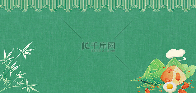 端午节传统节日绿色中国风简约端午海报背景
