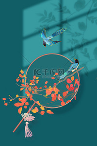 喜鹊剪影背景图片_处暑中式喜鹊团扇绿色中国风海报背景