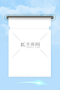 标签背景图片_简约打印小票蓝色标签
