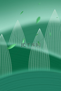 粽子背景图片_端午节传统节日绿色创意端午海报背景