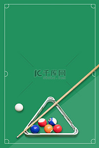 台球比赛背景图片_绿色桌球比赛背景素材