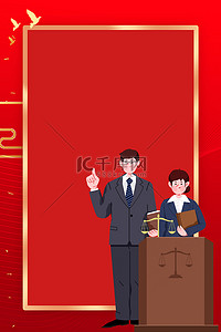法律援助背景图片_红色律师事务所高清背景