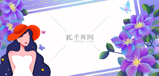 紫色女神背景图片_3.8节花卉边框紫色卡通手绘清新唯美