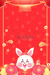 兔年春节中国风背景图片_兔年边框红色简约中国风