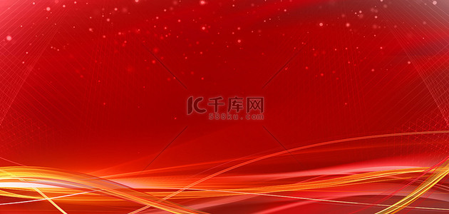 金喜庆背景图片_红色光效光线红金大气商务海报背景