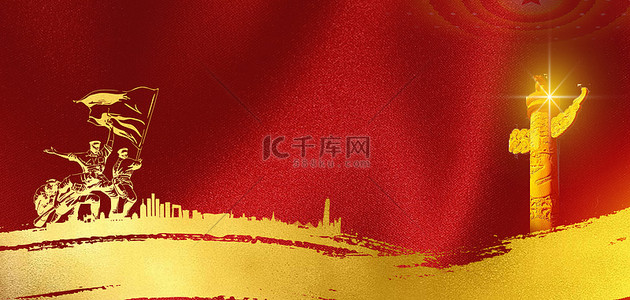 红色胜利背景图片_长征长征胜利红色中国风长征海报背景
