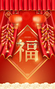 春节焰火背景图片_红灯笼和帷幕，为中国新年燃放现实的焰火。春节是中国汉字