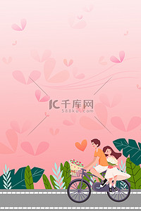 大雨骑车背景图片_情人节浪漫情侣粉色爱心手绘520海报背景