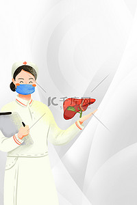 保护肝脏背景图片_爱肝日护士白色