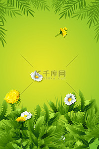 海报绿色植物背景图片_促销海报绿色植物