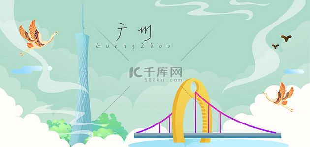 小地标背景图片_广州建筑浅绿色手绘海报背景