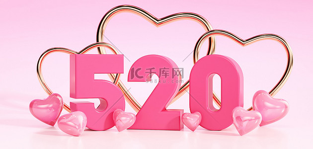 520爱心粉色c4d
