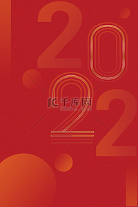 2022元旦年渐变数字