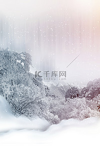 24节气小雪背景图片_节气背景小雪山林