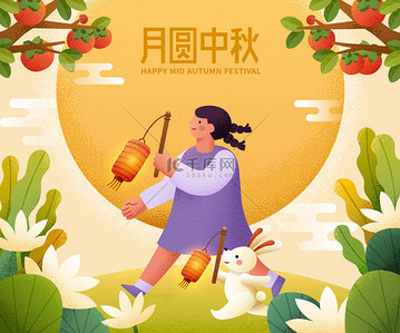 秋天森林里可爱的女孩和兔子玩耍的图解，翻译：中秋节一家人聚在一起欣赏月亮