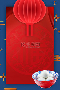 元宵节背景图片_元宵节灯笼红色中式中国风