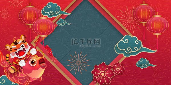 中古风画卷背景图片除夕老虎红色中古风祥云