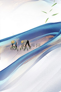 中国风谷雨海报背景图片_谷雨插秧蓝色国风二十四节气海报
