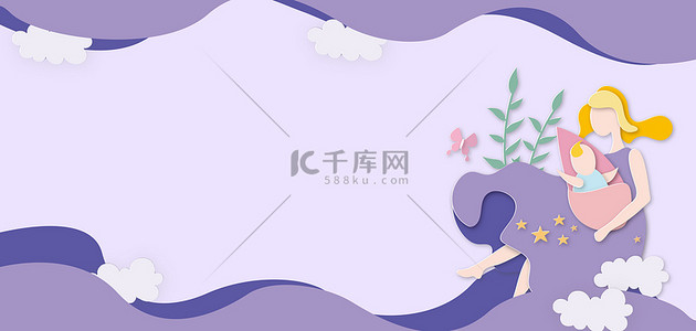 紫色剪纸背景图片_母亲节卡通插画紫色剪纸风