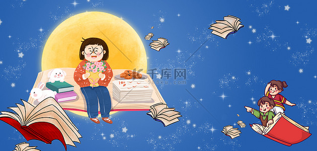 中秋节教师节背景图片_教师节各种形象蓝色卡通