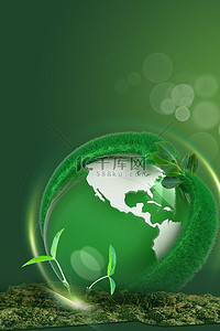 植树节背景图片_植树节绿色地球