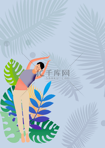 花植物海报背景图片_树叶瑜伽蓝色人物背景