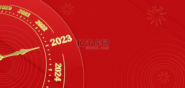 红色2023背景背景图片_元旦时钟红色简约海报背景