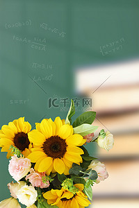 教师节鲜花背景图片_致敬教师节献礼教师节