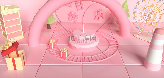 c4d蛋糕背景图片_生日C4D粉色背景