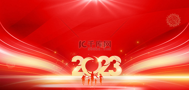 2023新年海报背景图片_2023年年会红金大气元旦春节海报背景