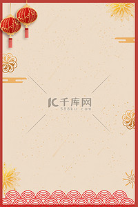 新年晚会节目单中国风海报背景