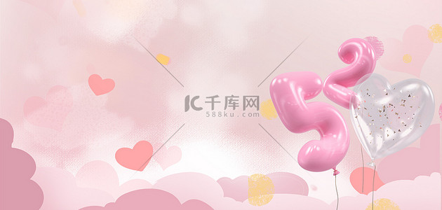 浪漫气球粉色海报背景图片_520气球粉色浪漫背景