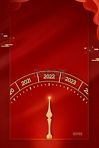 2022元旦跨年背景图片_2022跨年倒计时简约大气背景