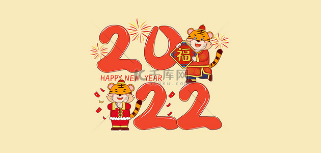 2022虎新年背景图片_虎年壁纸拜年虎黄色卡通壁纸