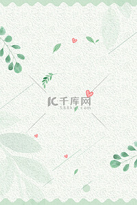 简约绿色植物叶子清新手绘夏天促销海报背景