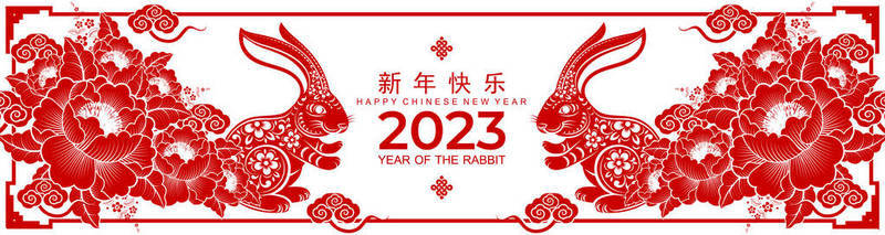金纸背景图片_喜庆的中国新年2023年兔子黄道带花、灯笼、亚洲元素金纸剪裁风格的色彩背景。（翻译：新年快乐)