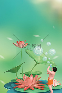 你好夏天简约海报背景图片_夏天你好荷花绿色简约海报