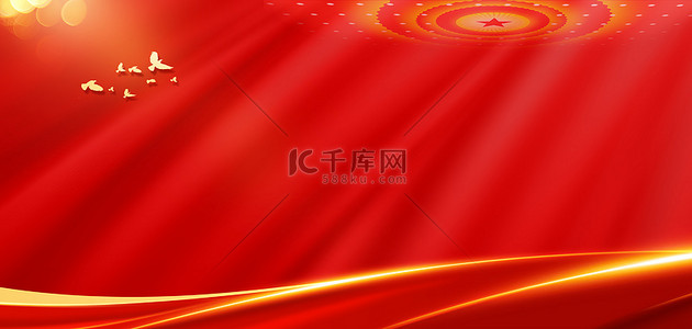 光1背景图片_党建金色光效红绸红色大气建党节海报背景