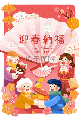 亚洲的年轻家庭带着日本粉丝去看望他们的祖父母，并在背景中绽放鲜花。农历新年前夕家庭团聚的概念.文字：愿你来年快乐
