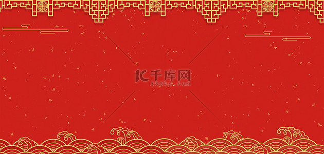 过年红色中国风背景图片_新年春节祥云海浪红色喜庆节日边框海报背景