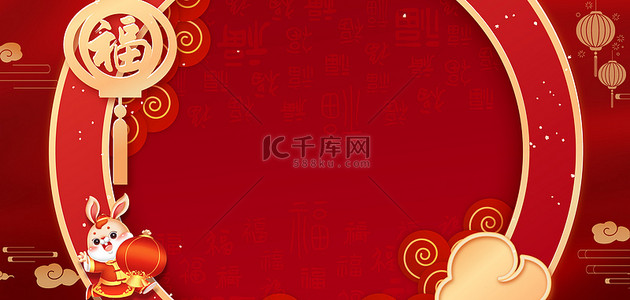 兔年灯笼红色中国风背景图片_兔年灯笼福字红色喜庆背景