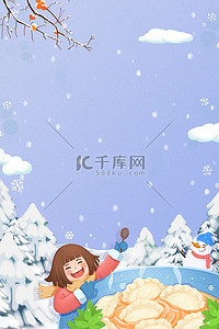 吃可爱背景图片_冬至卡通天空可爱雪