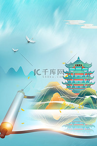 中古风画卷背景图片国潮风山水卷轴背景素材