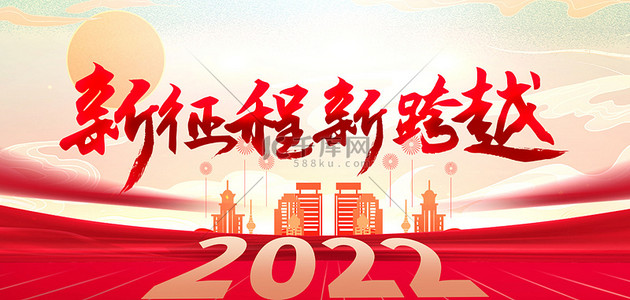 背景2022背景图片_红色背景2022