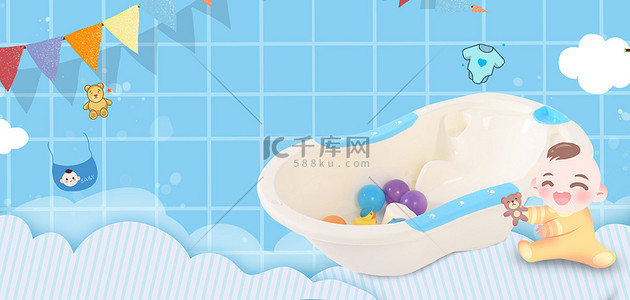 婴儿洗澡背景图片_母婴海报蓝色装饰