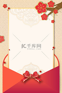 中国风梅花新年背景图片_春节小年信封红色中国风背景边框