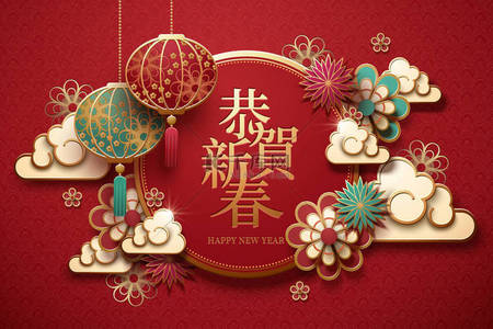 对联背景图片_快乐的新年文字写在汉子春天对联与垂悬的灯笼和云彩, 纸艺术样式