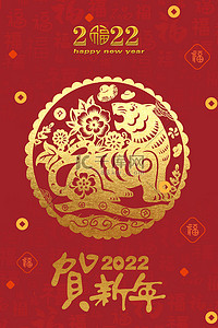 2022拜年背景图片_新年虎年红包背景